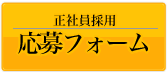 btn_entry_syain.gif